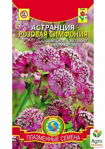Астранция "Розовая симфония" ТМ "Плазменные семена" 4шт