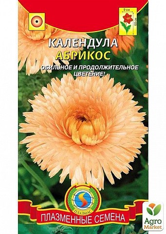 Календула "Абрикос" ТМ "Плазмові насіння" 0,4г