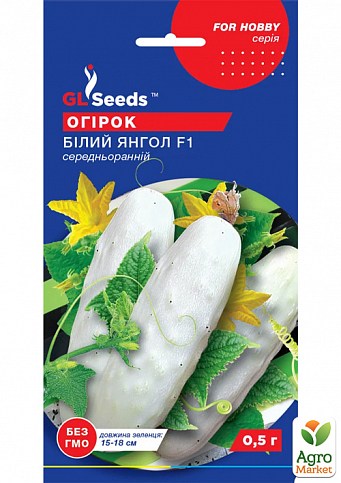 Огірок "Білий ангел F1" ТМ "GL SEEDS" 0.5г