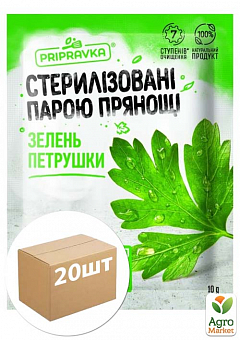 Зелень петрушки сушена ТМ "Приправка" 10г упаковка 20 шт2