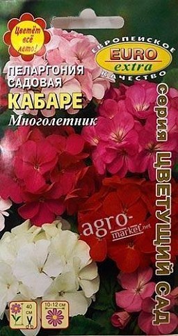 Пеларгонія садова "Кабаре" ТМ "Аеліта" 0.025г