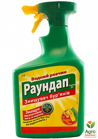 Гербицид "Раундап" (спрей, готовый к приминению) 1л
