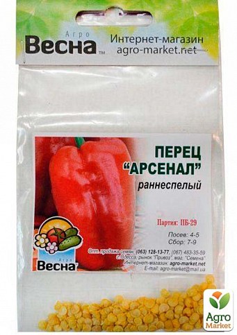 Перец "Арсенал" (Зипер) ТМ "Весна" 1г - фото 2