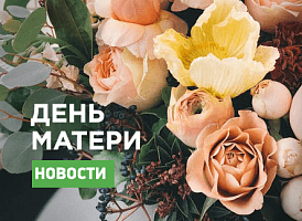 Привітання з Днем Матері - корисні статті про садівництво від Agro-Market