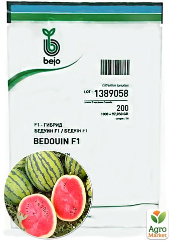 Кавун "Бедуїн F1" ТМ "Bejo" 200шт