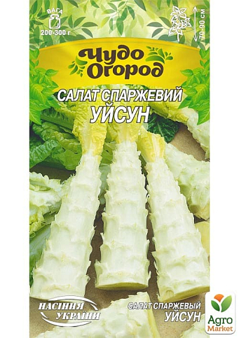 Салат спаржевый "Уйсун" ТМ "Семена Украины" 1г