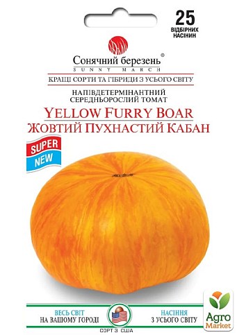 Томат "Желтый пушистый кабан" ТМ "Солнечный март" 25шт