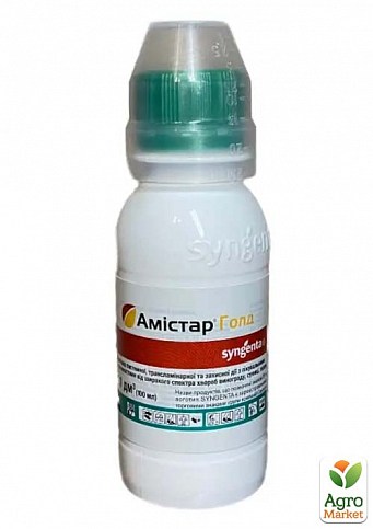 Фунгіцид "Амістар Голд" ТМ "Syngenta" 100мл