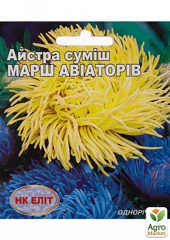 Айстра "Марш авіаторів" ТМ "НК ЕЛІТ" 0.3г