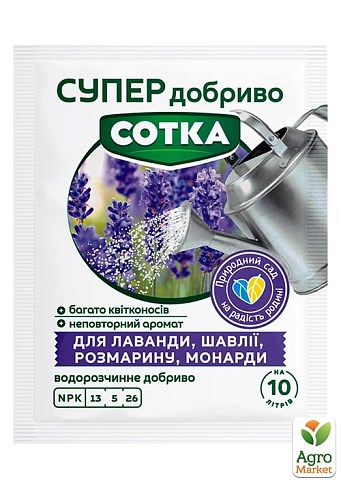Мінеральне добриво для лаванди, шавлії, розмарину, монарди "СОТКА" ТМ "Сімейний сад" 20г