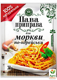 Приправа до моркви по-корейськи ТМ "Ласочка" 20г1