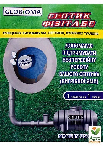 Биопрепарат для выгребных ям, септиков "Септик Физитабс" ТМ "Globioma" 1таб.