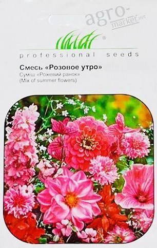 Суміш "Рожевий ранок" ТМ "Hem Zaden" 0.5г