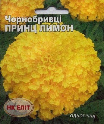 Бархатцы "Принц Лемон" ТМ "НК ЭЛИТ" 0.5г