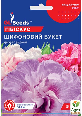Гибискус "Шифоновый букет" ТМ "GL SEEDS" 5шт