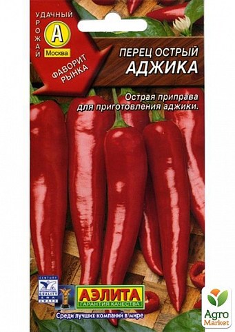 Перець гострий "Аджика" ТМ "Аеліта" 0,2г