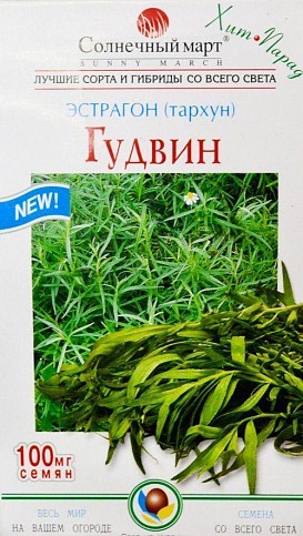 Естрагон (тархун) "Гудвін" ТМ "Сонячний березень" 100мг насіння