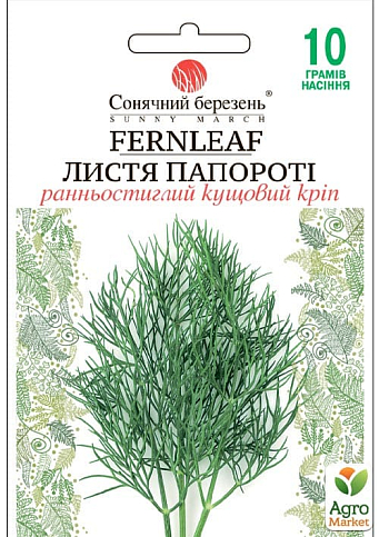 Укроп "Листья папоротника" ТМ "Солнечный март" 10г