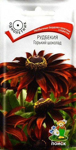 Рудбекия "Горький шоколад" ТМ "Пошук" 10шт