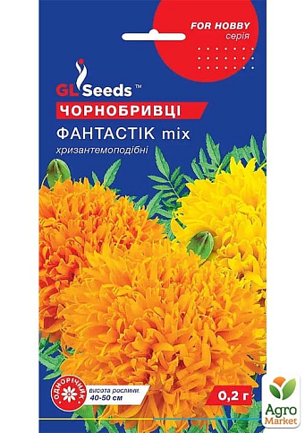 Бархатцы "Фантастик" ТМ "GL SEEDS" 0.2г