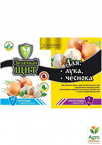 Инсектицид с биостимулятором "Зеленый щит" для лука и чеснока ТМ  "Агромакси" 12мл + 3мл