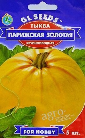 Тыква "Парижская золотая" ТМ "GL SEEDS" 5шт