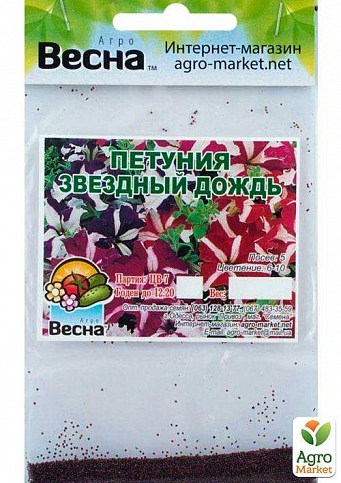 Петуния "Звездный дождь" (Зипер) ТМ "Весна" 1г - фото 4