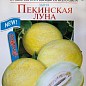 Дыня "Пекинская луна" ТМ "Солнечный март" 20шт