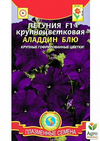 Петуния крупноцветковая "Алладин Блю F1" ТМ "Плазменные семена" 10шт