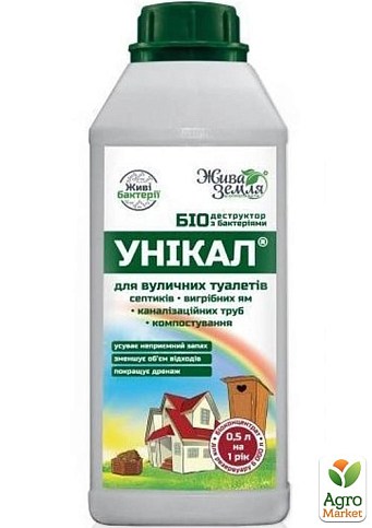 Біодеструктор "Унікал" для вуличних туалетів ТМ "Жива Земля" 500мл