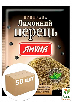 Перець лимонний ТМ "Ямуна" 20г упаковка 50шт1