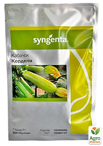 Кабачок "Корделія F1" ТМ "Syngenta" 500шт