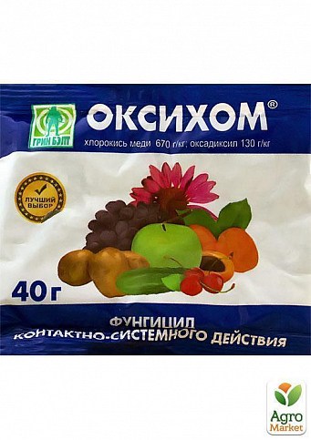 Фунгіцид "оксихом" 40г