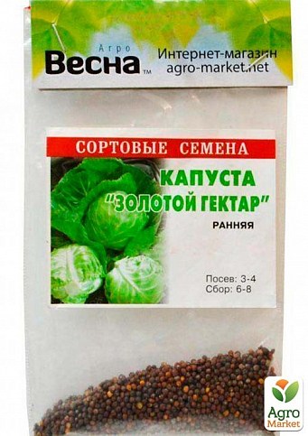 Капуста "Золотой Гектар" (Зипер) ТМ "Весна" 3г - фото 2