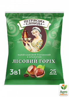 Кава "Петрівська слобода" 3в1 Лісовий горіх 25 пакетиків по 18г7