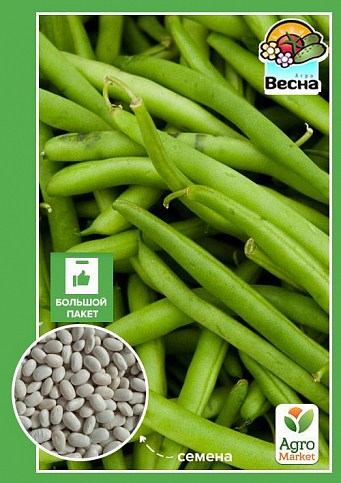 Квасоля "Сандра" (Великий пакет) ТМ "Весна" 10г