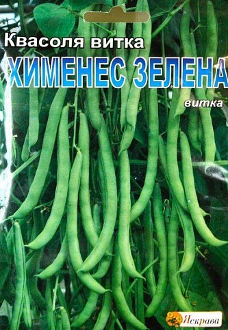 Фасоль "Хименес зеленая" ТМ "Яскрава" 10г
