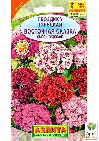 Гвоздика турецька "Східна казка" махрова суміш ТМ "Аеліта" 0.5г NEW
