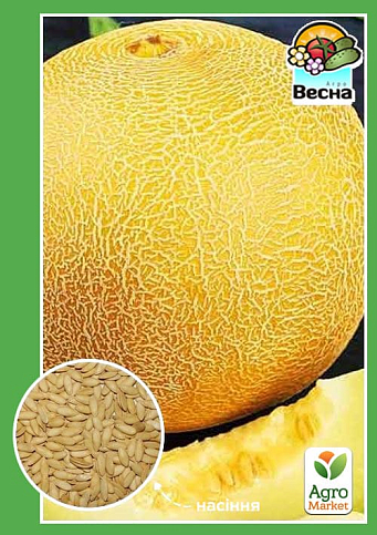 Дыня "Медовый аромат" ТМ "Весна" 1.5г