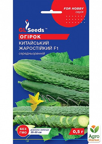 Огурец "Китайский жароустойчивый" ТМ "GL SEEDS" 0,5г