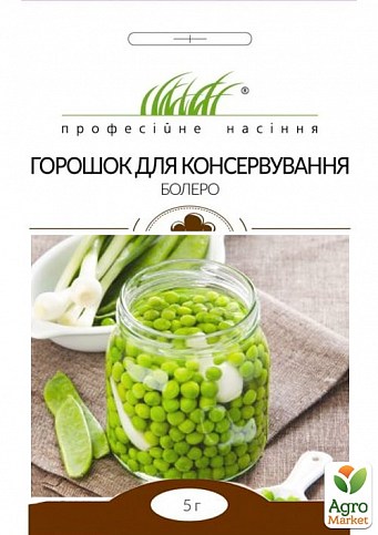 Горох "Болеро" для консервування ТМ "Hem Zaden" 5г
