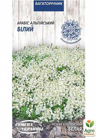 Резуха "Альпійська біла" ТМ "Насіння України" 0.1г