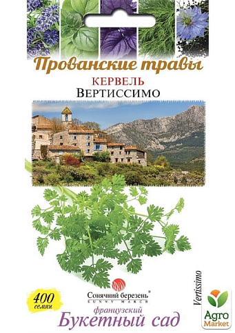 Кервель "Вертіссімо" ТМ "Сонячний березень" 400шт