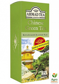 Чай Китайський зелений (пачка) ТМ "Ahmad" 25 пакетиків 2г1