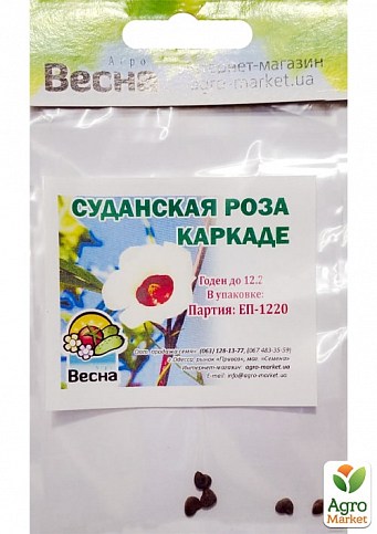 Суданська троянда (Каркаде) (Зипер) ТМ "Весна" 5шт