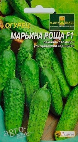 Огурец "Марьина роща F1" ТМ "Яскрава" 12шт