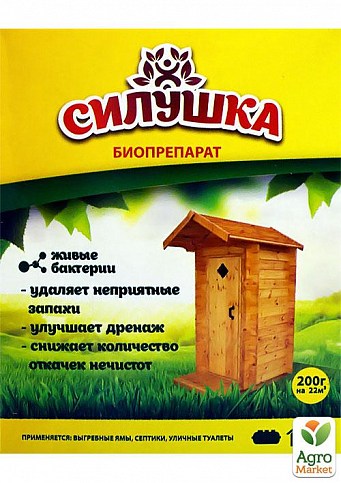 Биодеструктор "Силушка" для уличных туалетов, выгребных ям, септиков ТМ "Биотех Актив" 200г