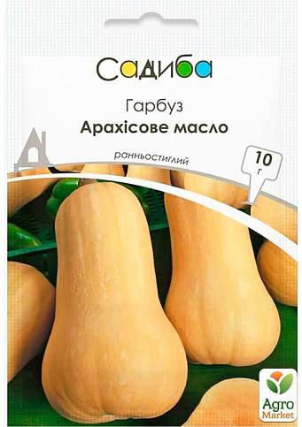 Тыква "Арахисовое масло" ТМ "Садиба центр" 10г