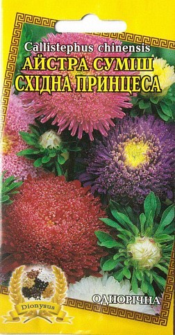 Астра "Восточная принцесса смесь" ТМ "Dionysus" 0.3г