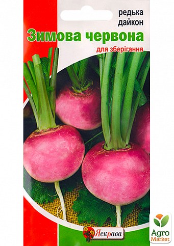 Дайкон редька"Зимняя красная" ТМ "Яскрава" 2г